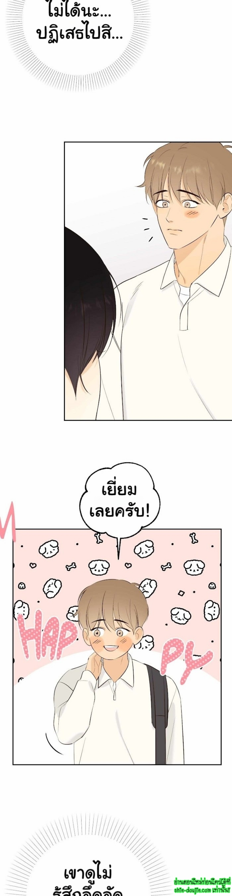 Friendly Baram EP 3